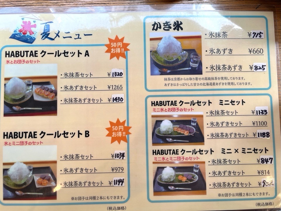 羽二重団子の夏メニュー かき氷