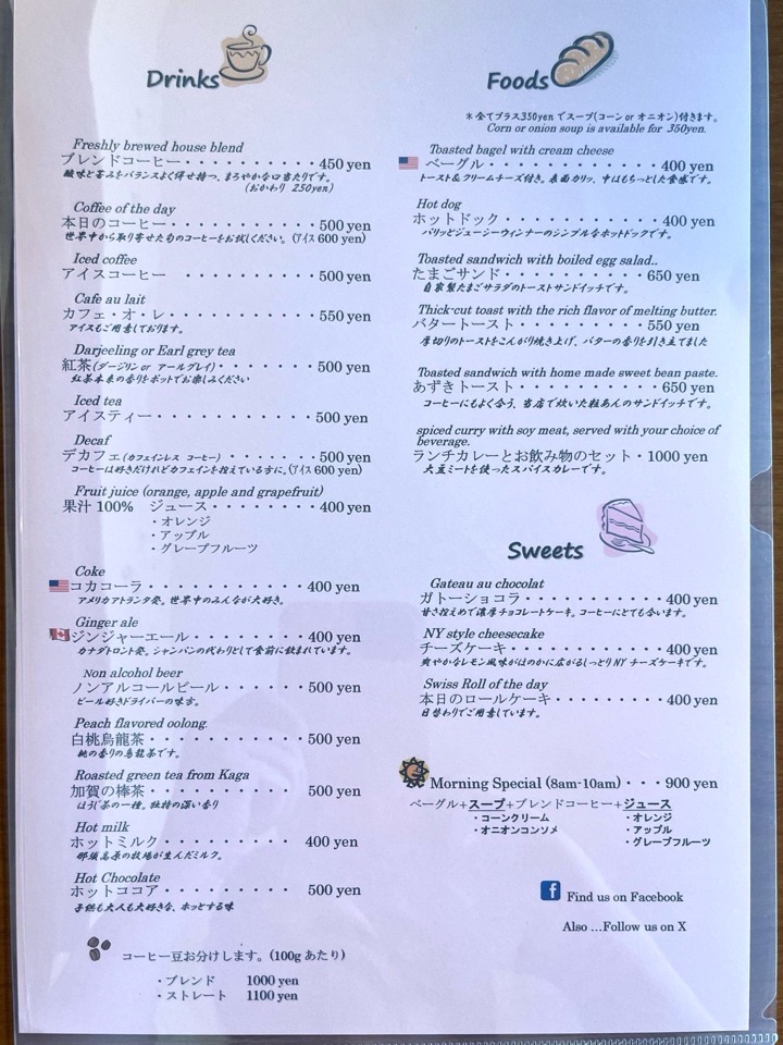 スダコーヒーメニュー