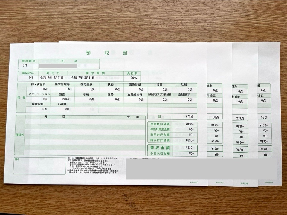 マウスピースの調整にかかった費用