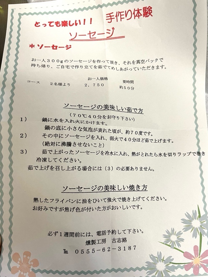 美味しいソーセージの茹で方